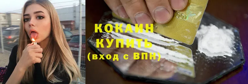 Cocaine Fish Scale  Ирбит 